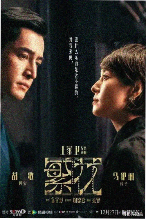 长轨与短站剧集卡片封面